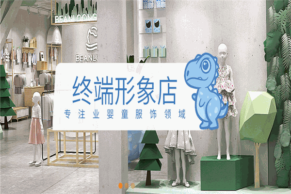 憨豆龙婴儿用品